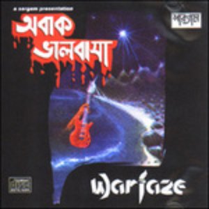 Image for 'Obak Bhalobasha'
