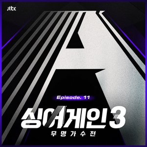 Image pour 'SingAgain3 - Battle of the Unknown, Ep.11 (From the JTBC TV Show)'