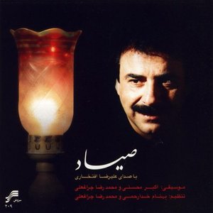 Image for 'Sayyad(Hunter)-Iranian Classical Music'