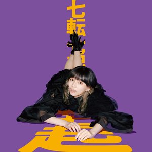 Image pour '七転七起'