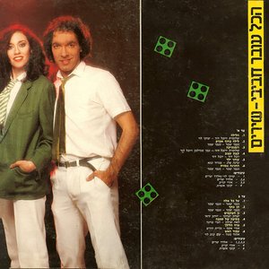 Image for 'שירים - אוסף'