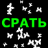 Аватар для experimentalist