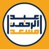 عبدالرحمن مسعد 的头像
