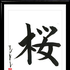 kurohime-sama 的头像