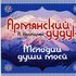 Avatar for Армянский Дудук
