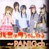 Аватар для PANIC☆ch & パニックちゃんねる