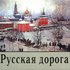 Avatar for Архидиакон Роман (Тамберг) и иерей Алексий (Грачёв)