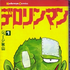 gamagoorikick さんのアバター