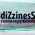 Avatar for DIZZINESS_RU