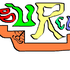 marjibucu 的头像