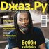 Jazz.Ru Podcast: Слушать здесь 的头像
