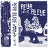 Avatar for Peur Bleue