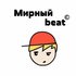 Avatar de Мирный beat