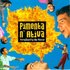 Аватар для Pimenta N'ativa