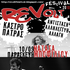 Avatar for revoltfestival