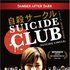 Аватар для Suicide Club