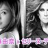 Avatar für 伊藤由奈 x Celine Dion