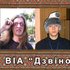 Аватар для ВІА "Дзвіночок"