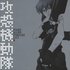 Ghost In The Shell - Stand Alone Complex - 2nd gig OST - Gabriela Robin için avatar