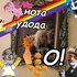 Нота удода 的头像