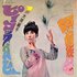大原麗子とザ・ルビーズ 的头像