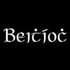 Avatar for Beithíoch