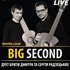 Avatar for Big Second