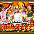 Avatar for にっぽんワチャチャ