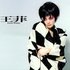 Avatar de 王菲(Faye Wong)