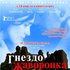Coro Hover feat. Gevorg Dabaghyan feat. Sona Hovhannisyan feat. Valentina Karakhanian 的头像