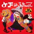 Yoko & the Gold Bazookas 的头像
