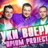 Avatar de Сергей Жуков & Opium Project