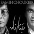 Avatar for Samih Choukeir