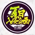Avatar de 夏日入侵企画