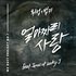 Avatar for Xepy제피 & Park Min Joo박민주