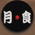 Avatar for 月食