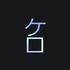 Avatar for KeroPogU