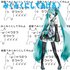 Avatar di ika feat. 初音ミク