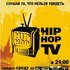 Hip-Hop TV 的头像