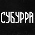 Avatar for Субурра