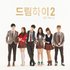 Аватар для Dream High 2