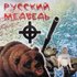 Avatar de Русский Медведь