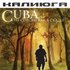 Avatar für Cuba a.k.a. Кекс (Калиюга)