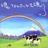 Avatar de Katamari Damacy Soundtrack