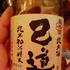 nihonshu さんのアバター