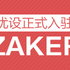 Zakerone 的头像