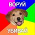 Avatar de Упячка