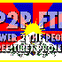 Avatar de p2p&FTP パワートゥーザピープル＆フリーチベットプロジェクト