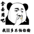 Avatar for sircarno
