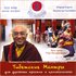 Awatar dla Sonam Djorfal Rinpoche
